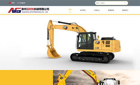 泉州亚积利机械有限公司