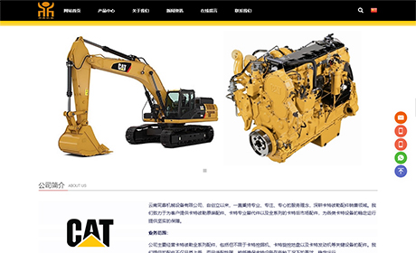 云南同鼎机械有限公司