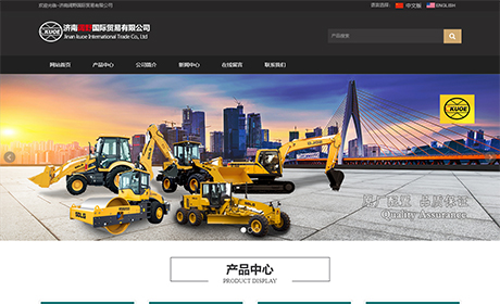 济南阔野国际贸易有限公司