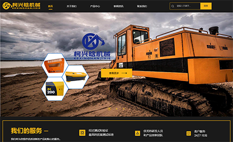 河北柯兴晗机械设备进出口贸易