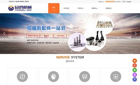 广州益鸿机械有限公司