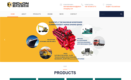 重庆吉盾机械有限公司