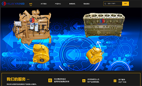 广西华阳工程机械设备有限公司