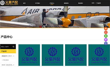 上海义豪汽配有限公司