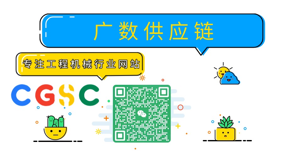广数供应链运营团队发布 CGSC  GENERAC POWER SYSTEMS零件 3013029 