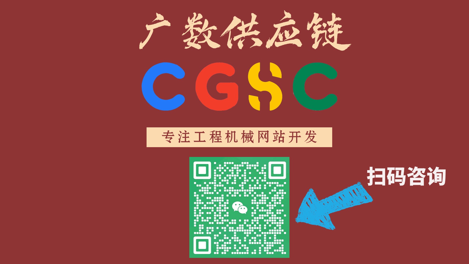 广数供应链运营团队发布 CGSC  HITACHI零件 3012934 