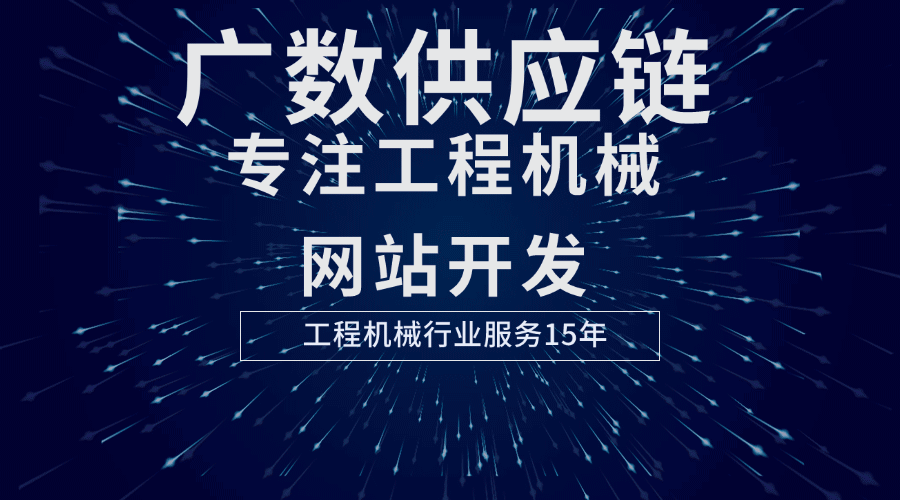 广数供应链 专注工程机械外贸网站开发  卡特彼勒Caterpillar零件号 17106 