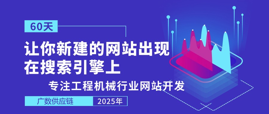 广数供应链 专注工程机械外贸网站开发  卡特彼勒Caterpillar零件号 26983 