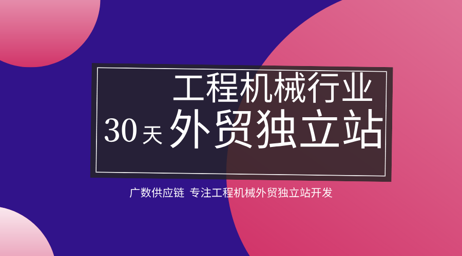 广数供应链 专注工程机械外贸网站开发  卡特彼勒Caterpillar零件号 21460 