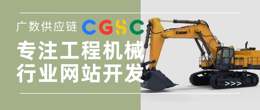 广数供应链 专注工程机械外贸网站开发  卡特彼勒Caterpillar零件号 10335 