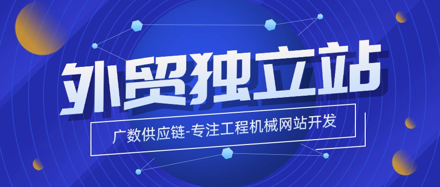 广数供应链 专注工程机械外贸网站开发  卡特彼勒Caterpillar零件号 28329 