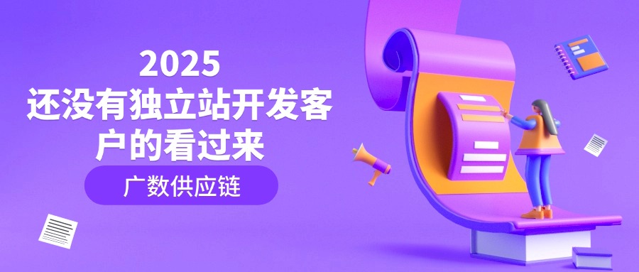 工程机械外贸独立站开发  小松Komatsu零件号 3188 