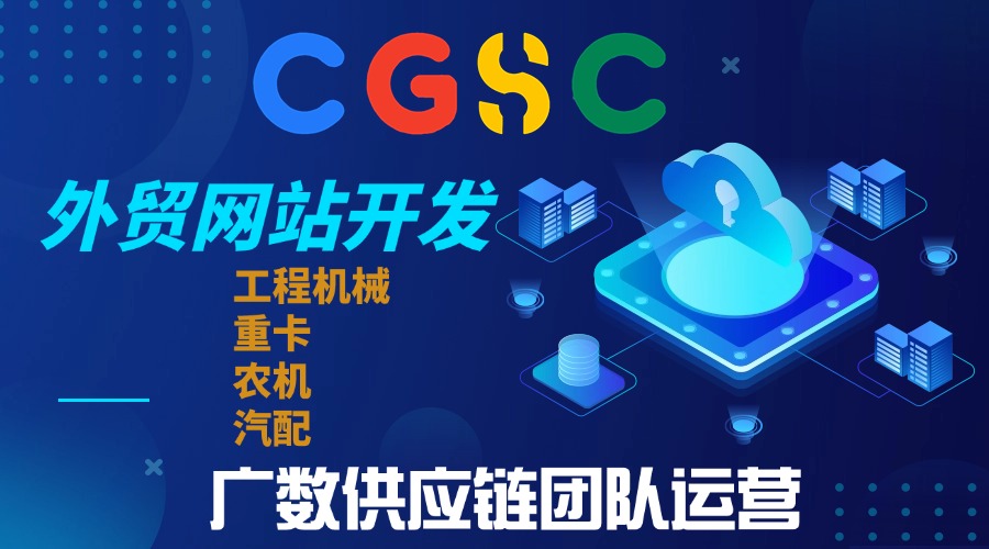 广数供应链 专注工程机械外贸网站开发  卡特彼勒Caterpillar零件号 26993 