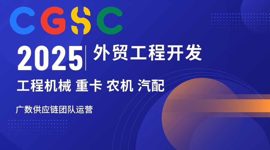 广数供应链 专注工程机械外贸网站开发 卡特彼勒Caterpillar零件号 17290 广数供应链 专注工程机械外贸网站开发 卡特彼勒Caterpillar零件号 17290