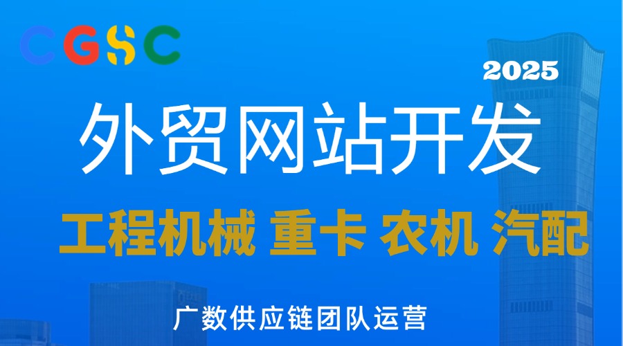 广数供应链 专注工程机械外贸网站开发 卡特彼勒Caterpillar零件号 21052 广数供应链 专注工程机械外贸网站开发 卡特彼勒Caterpillar零件号 21052