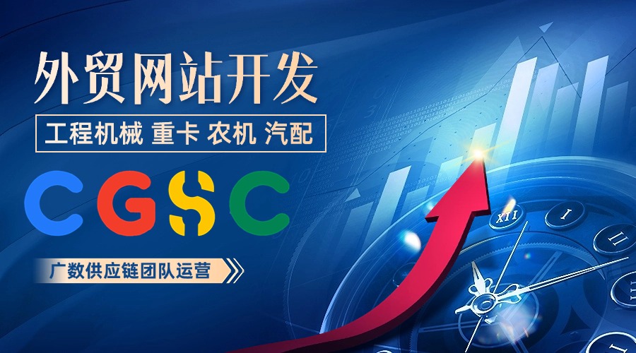 广数供应链 专注工程机械外贸网站开发  卡特彼勒Caterpillar零件号 26989 