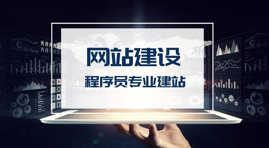 广州网站开发公司推荐 广州网站开发公司推荐