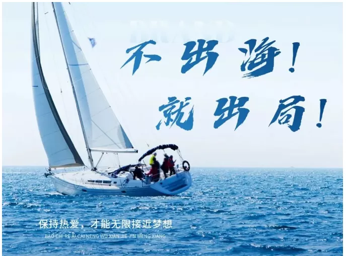 企业出海的必要性：全球化趋势下的战略选择