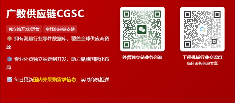卡特320C挖掘机参数配置及外贸供应链管理解决方案