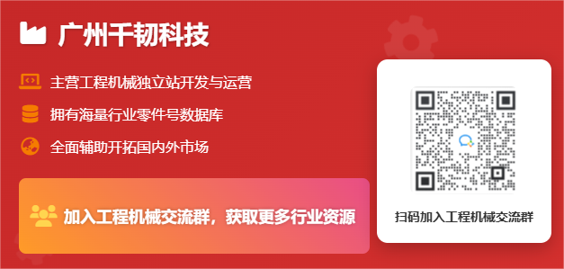 广数供应链 专注工程机械行业网站开发 Terex Utilities USA零件号 1105 广数供应链 专注工程机械行业网站开发 Terex Utilities USA零件号 1105