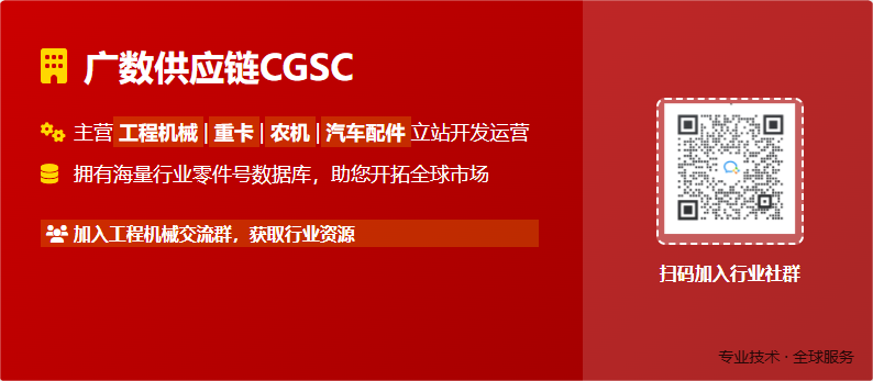 工程机械怎么做外贸 工程机械怎么做出口 康明斯Cummins零件号 0848 